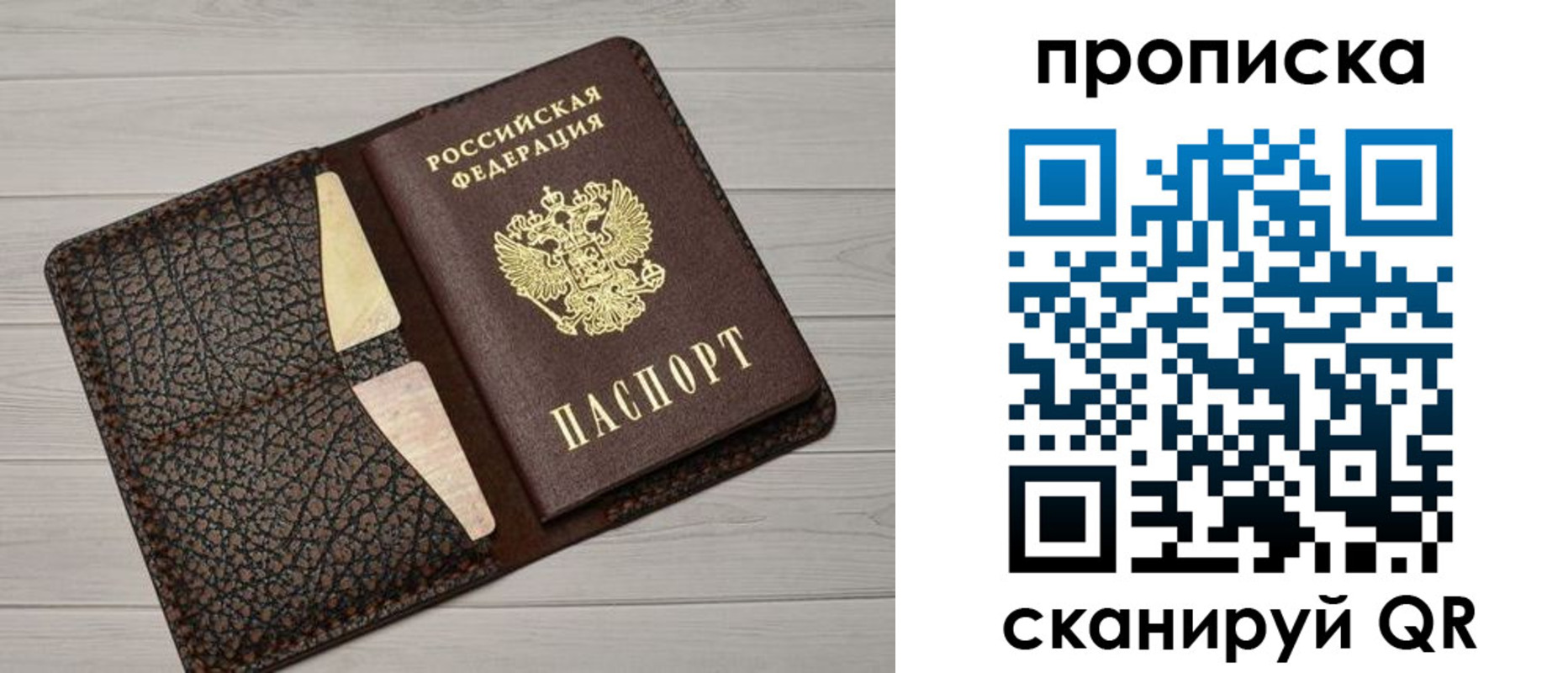 временная регистрация законно в Нефтекумске